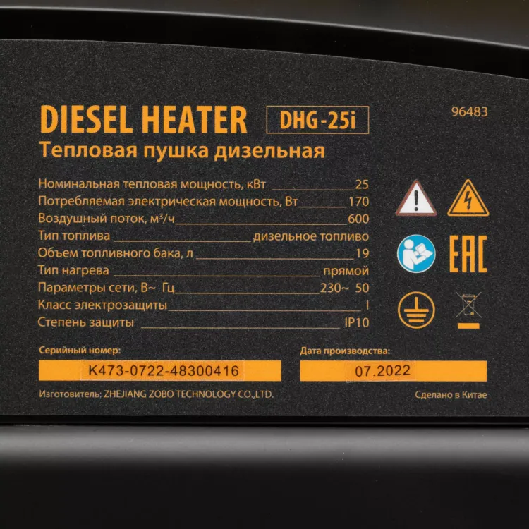 Дизельная тепловая пушка DHG-25i, 25 кВт, 600 м3/ч, прямой нагрев, термостат Denzel 96483 купить в Тобольске