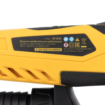 Машина шлифовальная орбитальная бесщет Denzel OS-150-BL 27606, 350 Вт, 4000-10000 об/мин купить в Тобольске