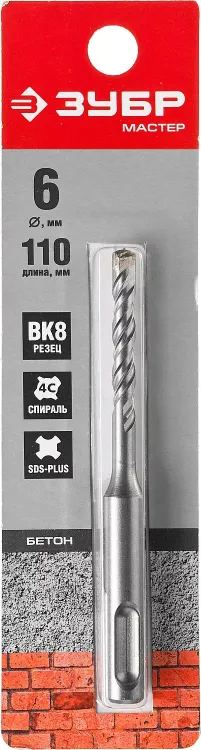 Буры SDS-Plus серия МАСТЕР купить в Тобольске