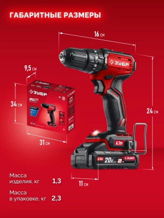 ЗУБР 20 В, 45 Нм, 1 АКБ LMS (2 Ач), бесщеточная ударная дрель-шуруповерт (ДБУ-45-21) купить в Тобольске