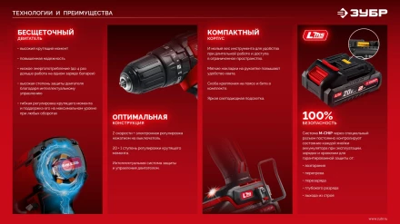 ЗУБР 20 В, 45 Нм, 1 АКБ LMS (2 Ач), бесщеточная ударная дрель-шуруповерт (ДБУ-45-21) купить в Тобольске