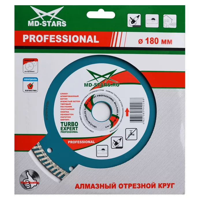 Диск алмазный по бетону Turbo Expert Professional MD-STARS 125*2,2*10*22,23 mm купить в Тобольске
