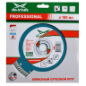 Диск алмазный по бетону Turbo Expert Professional MD-STARS 125*2,2*10*22,23 mm купить в Тобольске