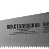 Ножовка "ИЖ" "ПРЕМИУМ" по дереву с двухкомпонентной пластиковой рукояткой, шаг 6,5мм, 500мм 1520-50-06_z01 купить в Тобольске