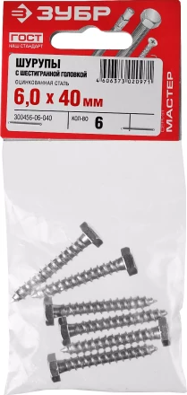 Шурупы ЗУБР &quot;МАСТЕР&quot; с шестигранной головкой, оцинкованные, 6x40мм, 6шт 300456-06-040 купить в Тобольске