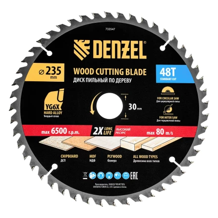 Пильный диск по дереву ф235 х 30 мм, 48 зубьев// Denzel 733547 купить в Тобольске