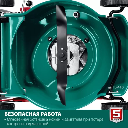 ЗУБР 410 мм, 3.5 л.с., бензиновая газонокосилка (ГБ-410) купить в Тобольске