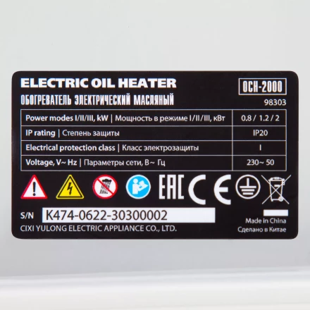 Масляный обогреватель MTX OCH-2000, 230 В, 2000 Вт // MTX 98303 купить в Тобольске