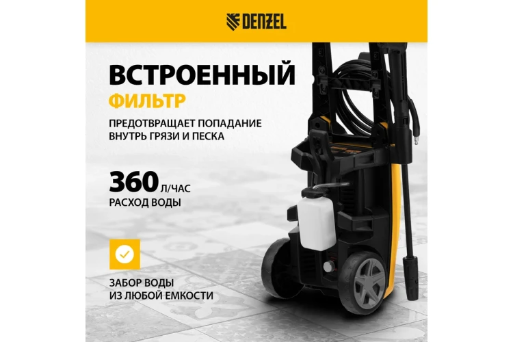 Мойка высокого давления R-170 Denzel 58228 купить в Тобольске