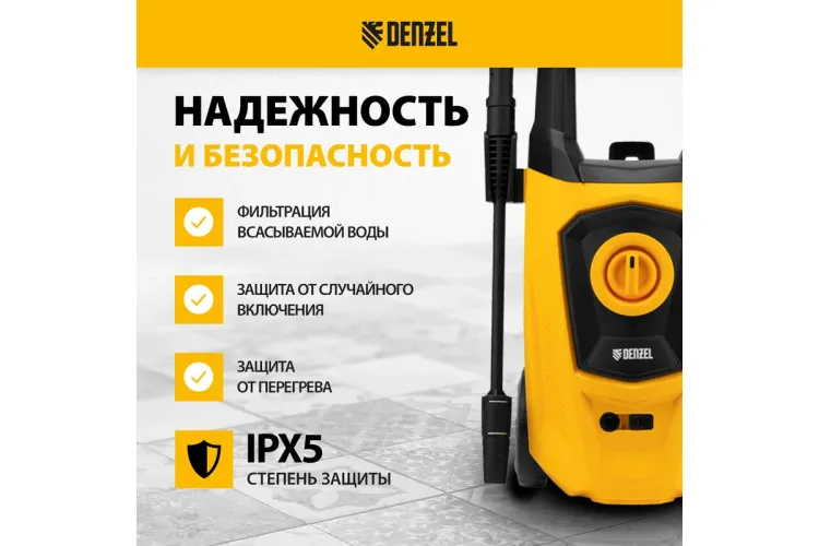Мойка высокого давления R-170 Denzel 58228 купить в Тобольске