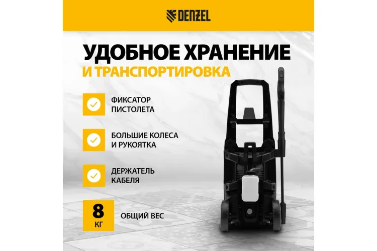 Мойка высокого давления R-170 Denzel 58228 купить в Тобольске