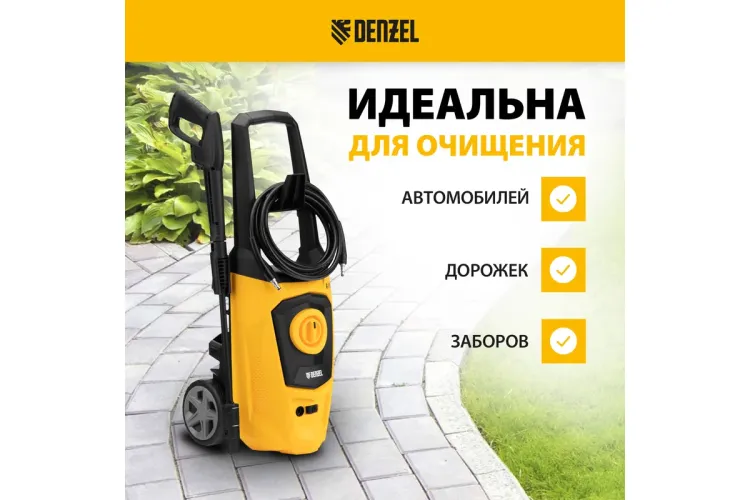Мойка высокого давления R-170 Denzel 58228 купить в Тобольске