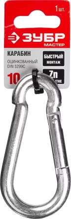 Карабин ЗУБР &quot;МАСТЕР&quot; DIN 5299С, оцинкованный, 10мм, 1 шт 304546-10 купить в Тобольске