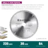 Диск пильный Multi Material, повышенный ресурс 36953-235-30 купить в Тобольске