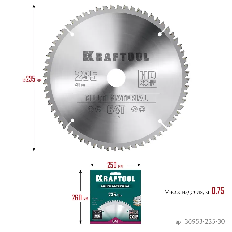 Диск пильный Multi Material, повышенный ресурс 36953-235-30 купить в Тобольске