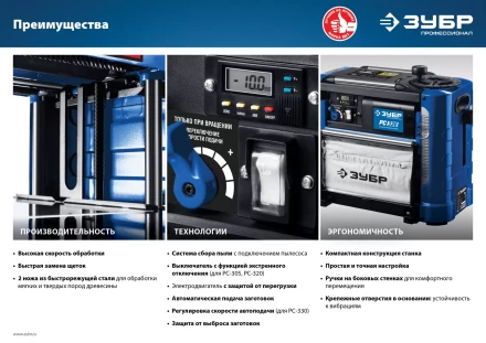 Станок рейсмусовый РС-305 серия ПРОФЕССИОНАЛ купить в Тобольске