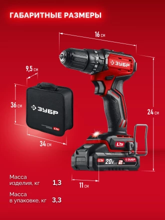 ЗУБР 20 В, 45 Нм, 2 АКБ LMS (2 Ач), бесщеточная ударная дрель-шуруповерт, сумка (ДБУ-45-22) купить в Тобольске