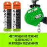 Таль ручная рычажная HITCH LHM104-G МИНИ 0.5 т 6 м. Гальваническая цепь (SZ060998) купить в Тобольске