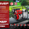 ЗУБР 600 л/мин, мотопомпа бензиновая (МП-600) купить в Тобольске