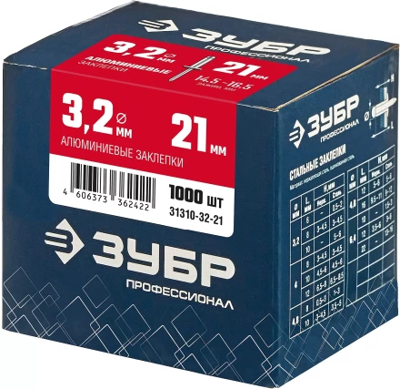 ЗУБР 3.2 x 21 мм, 1000 шт, алюминиевые заклепки, Профессионал (31310-32-21) купить в Тобольске