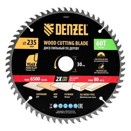 Пильный диск по дереву ф235 х 30 мм, 60 зубьев// Denzel 733557 купить в Тобольске