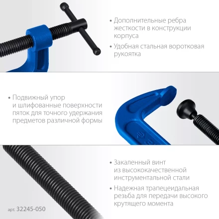 ЗУБР ПCС-50, 50 мм, чугунная струбцина тип С (G-образная), Профессионал (32245-050) купить в Тобольске