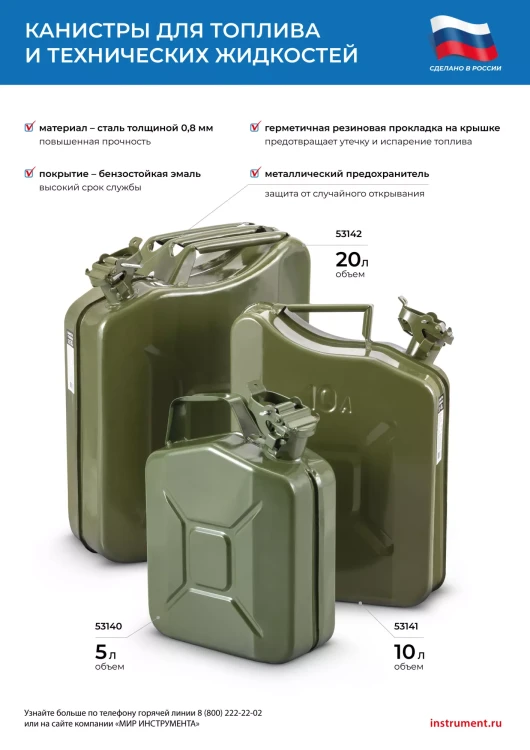 Канистра для топлива, металлическая, толщина стенок 0,8мм, 5 литров Россия 53140 купить в Тобольске