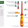 Отвертка KRAFTOOL, высоковольтная, Cr-Mo-V стержень, двухкомпонент. маслобензостойкая рукоятка, PH №2, 100мм 250084-2-100 купить в Тобольске