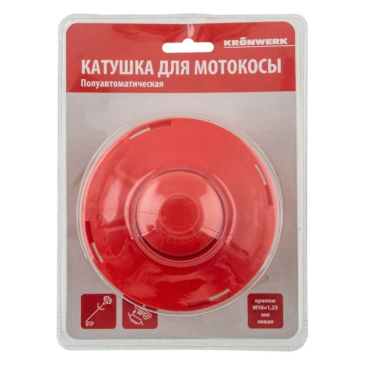 Катушка для триммера, полуавтомат., гайка М10 х1,25 левая Kronwerk 96351 купить в Тобольске