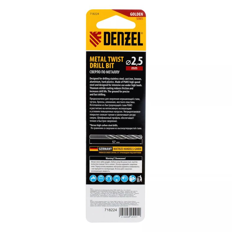 Сверло спиральное по металлу Denzel 2,5 x 57 мм, Р6М5, Golden Tip , 2шт. 718224 купить в Тобольске