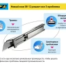 Лезвие OLFA, трапециевидное для SK-12 OL-SKB-2S/10B купить в Тобольске