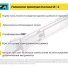 Лезвие OLFA, трапециевидное для SK-12 OL-SKB-2S/10B купить в Тобольске