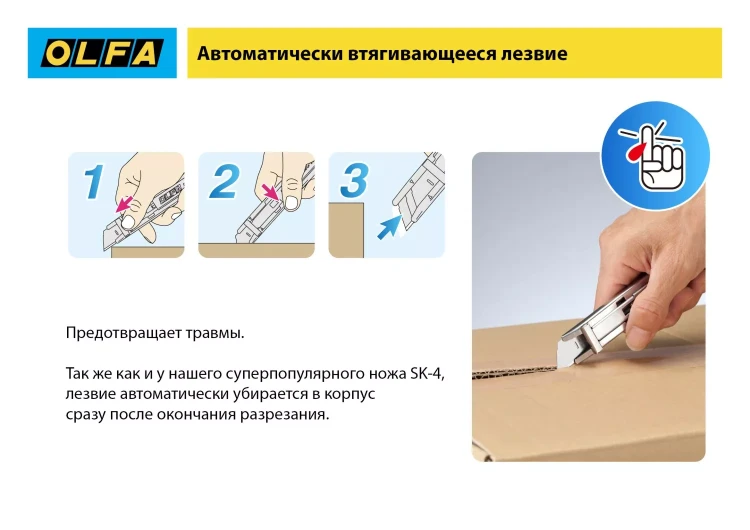 Лезвие OLFA, трапециевидное для SK-12 OL-SKB-2S/10B купить в Тобольске