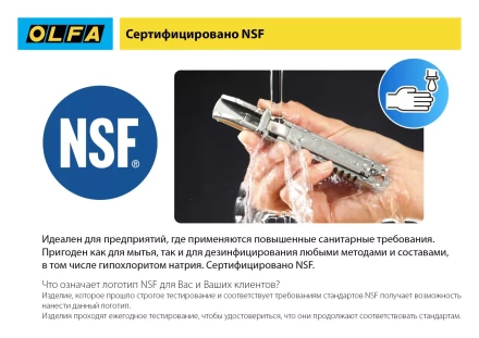 Лезвие OLFA, трапециевидное для SK-12 OL-SKB-2S/10B купить в Тобольске