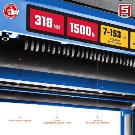 Станок рейсмусовый РС-320 серия ПРОФЕССИОНАЛ купить в Тобольске