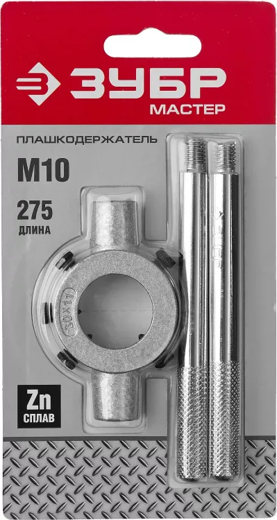 Плашкодержатель, ЗУБР Мастер 28141-30, с центровочными и прижимными винтами, 30х11мм для М10, L - 275мм 28141-30_z01 купить в Тобольске