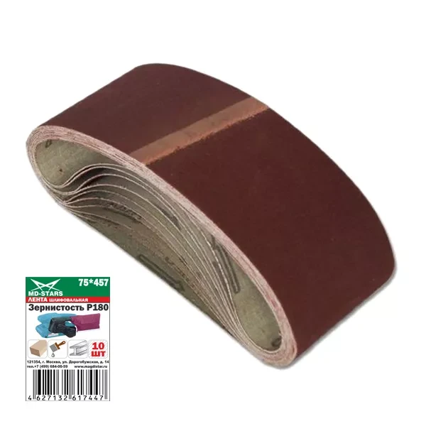Лента шлифовальная LSH 75*457*P150 купить в Тобольске