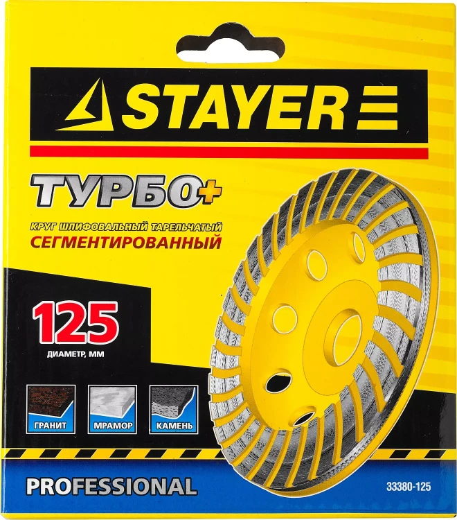 Чашка STAYER "PROFESSIONAL" алмазная сегментированная, высота 22,2мм, 125мм 33380-125 купить в Тобольске
