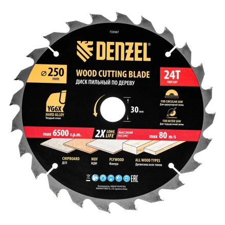 Пильный диск по дереву ф250 х 30 мм, 24 зубьев// Denzel 733567 купить в Тобольске