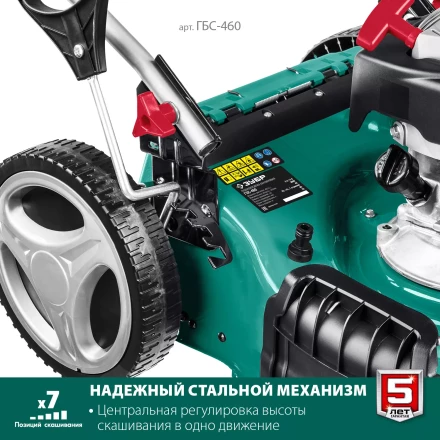 ЗУБР 460 мм, 4.5 л.с., бензиновая самоходная газонокосилка (ГБС-460) купить в Тобольске