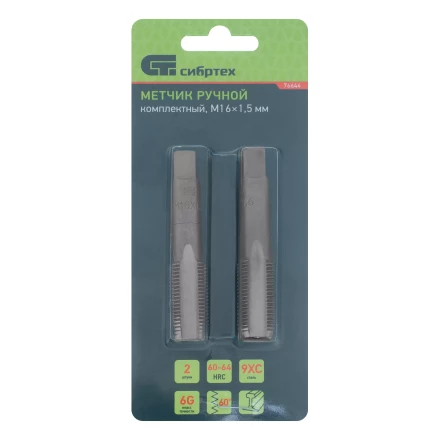 Метчик ручной М16 х 1.5 мм, комплект из 2 шт Сибртех 76644 купить в Тобольске
