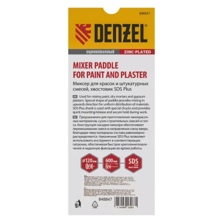 Миксер для красок и штукатурных смесей Denzel, 120 х 600 мм, оцинкованный, хвостовик SDS Plus 848847 купить в Тобольске