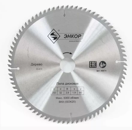 Диск пильный  ф250х32 z80 дерево Энкор 48574 купить в Тобольске