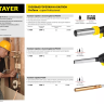 Газовая горелка "ProTerm" на баллон, STAYER "PROFESSIONAL" 55580, с пьезоподжигом, регулировка пламени, цанговое соединение, 1300С 55580 купить в Тобольске