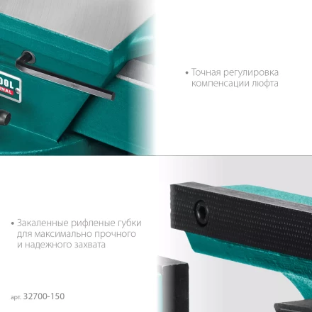 Тиски KRAFTOOL FORGE кованные стальные 32700-150 купить в Тобольске