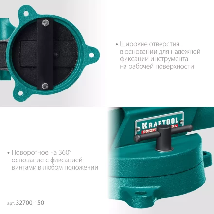 Тиски KRAFTOOL FORGE кованные стальные 32700-150 купить в Тобольске