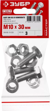Болт (DIN933) в комплекте с гайкой (DIN934), шайбой (DIN125), шайбой пруж. (DIN127), M10 x 30 мм, 3 шт, ЗУБР 303436-10-030 купить в Тобольске