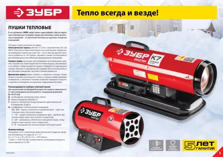 Пушка дизельная непрямого нагрева дисплей К9 ДПН-К9-21000-Д серия МАСТЕР купить в Тобольске