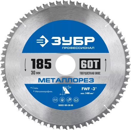 ЗУБР Металлорез, 185 х 30 мм, 60Т, пильный диск по металлу и металлопрофилю, Профессионал (36932-185-30-60) купить в Тобольске