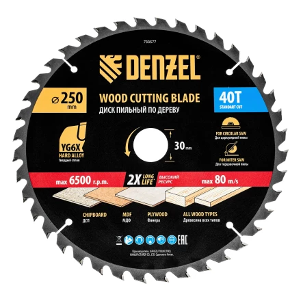Пильный диск по дереву ф250 х 30 мм, 40 зубьев// Denzel 733577 купить в Тобольске